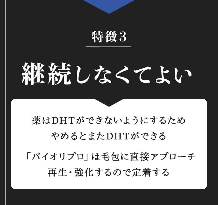 継続しなくてよい