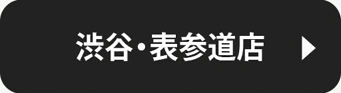 渋谷・表参道店